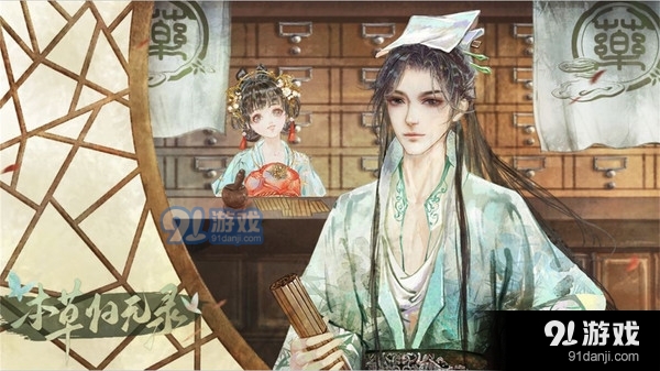 本草归元录v1.3.42截图3