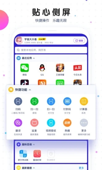 魔秀主题v7.9.6截图4
