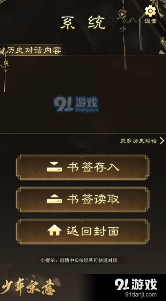 少年宋慈解谜vsnsc1.9.0630.08截图4