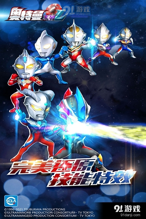 奥特曼系列OL正式版v1.3.29截图5