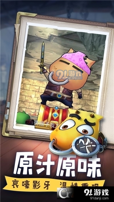 我叫MT归来手游v1.4.340截图3