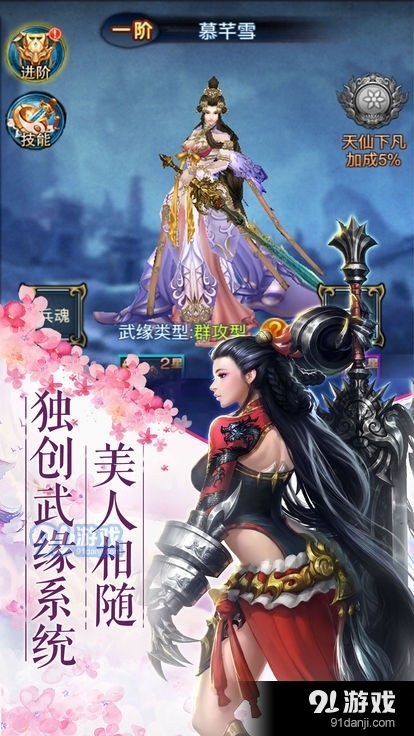 山海经前传v4.5.3截图2