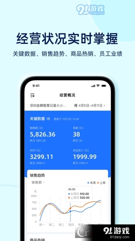 智慧记星火手机版v1.2.6截图5