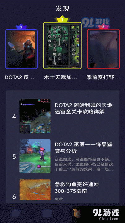 43995游戏盒v1.6截图2