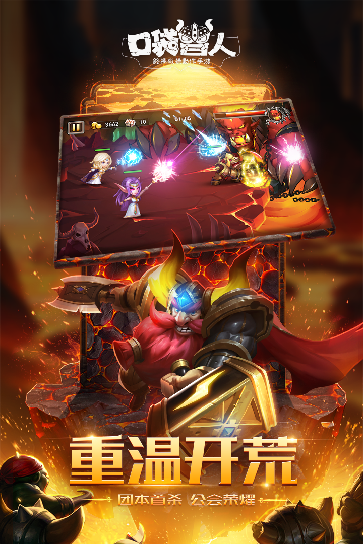 口袋兽人手游v3.3.0.3截图2