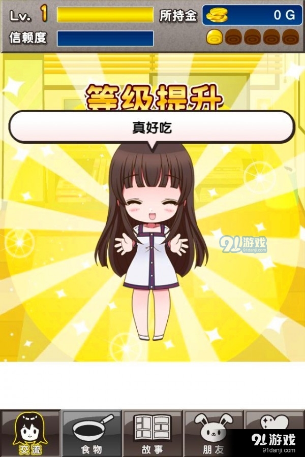 束缚女友汉化版v1.11截图2