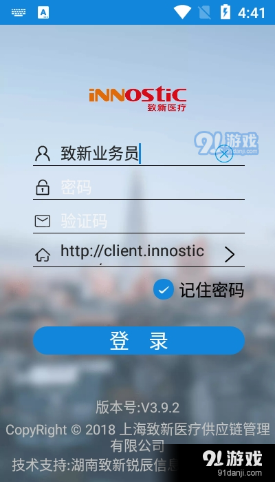 致新业务员v3.12.6截图1