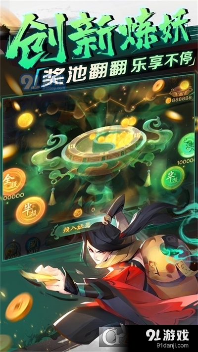 新仙魔九界宝石迷城v1.1.6截图5