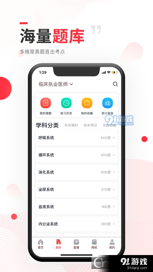 昭昭医考题库v1.2.14截图3