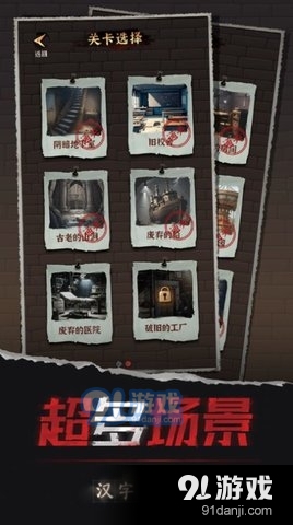 汉字的密室v1.6截图3