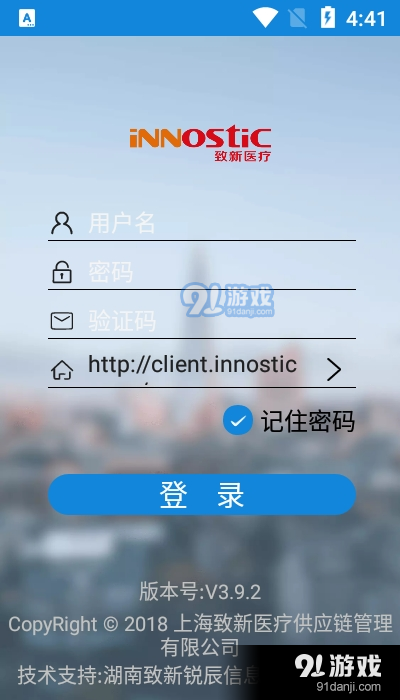 致新业务员v3.12.6截图2