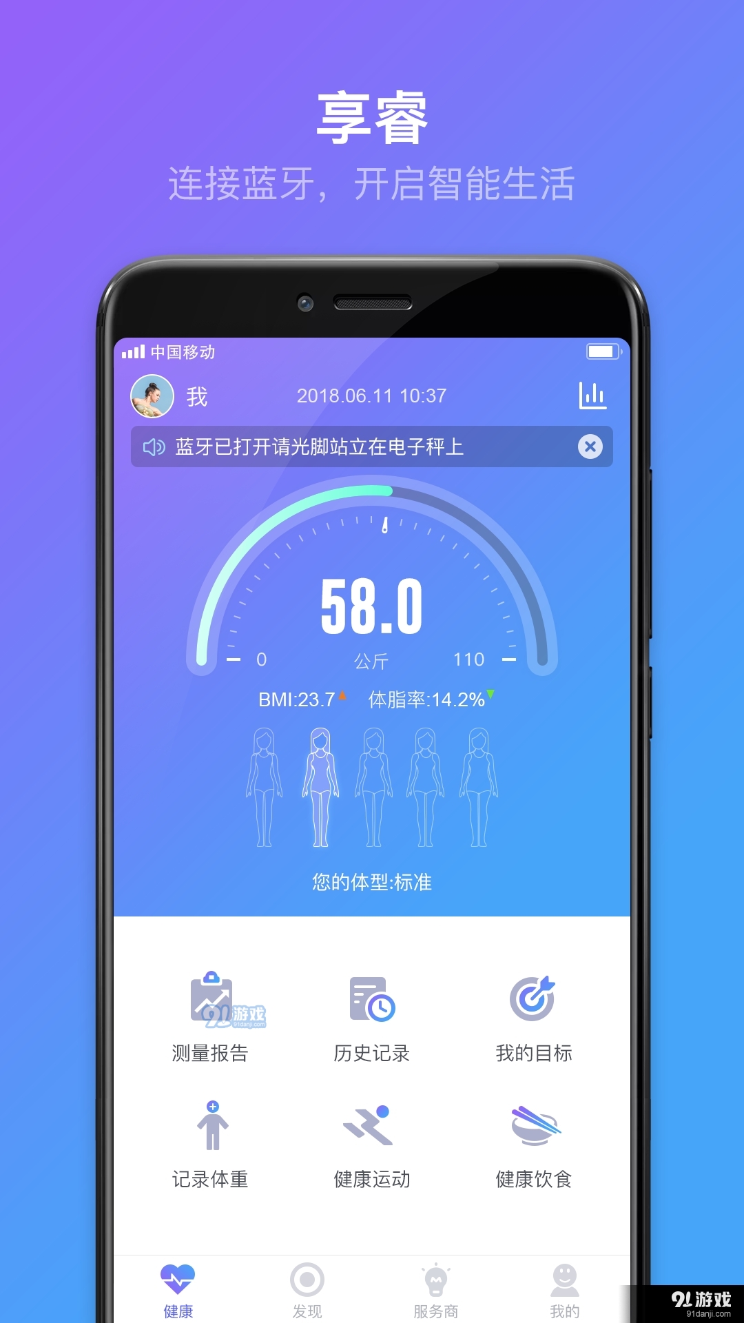 享睿v2.4.34截图1