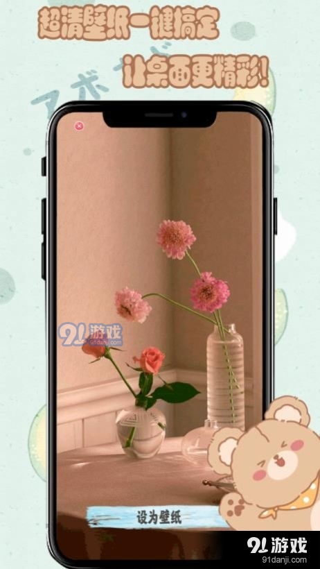 元气小熊壁纸超清v1.6截图3