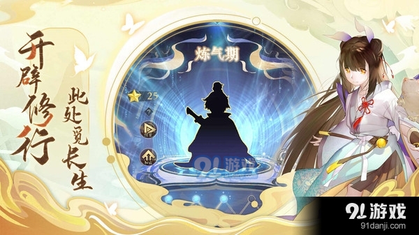 太初行国风玄幻放置卡牌v1.4.9截图4