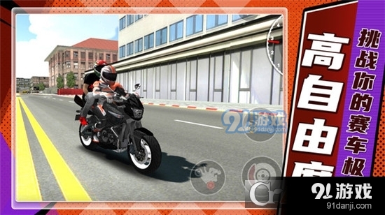 山地狂飙摩托赛车手游v1.0.5截图1