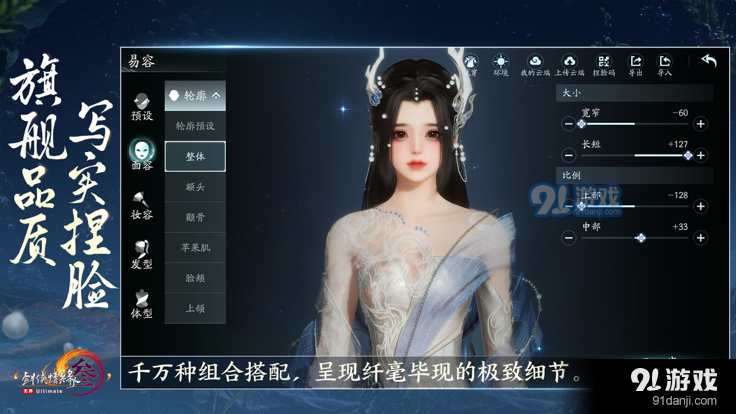 剑网3无界v1.0.8截图1