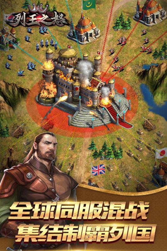 列王之怒v1.7截图4