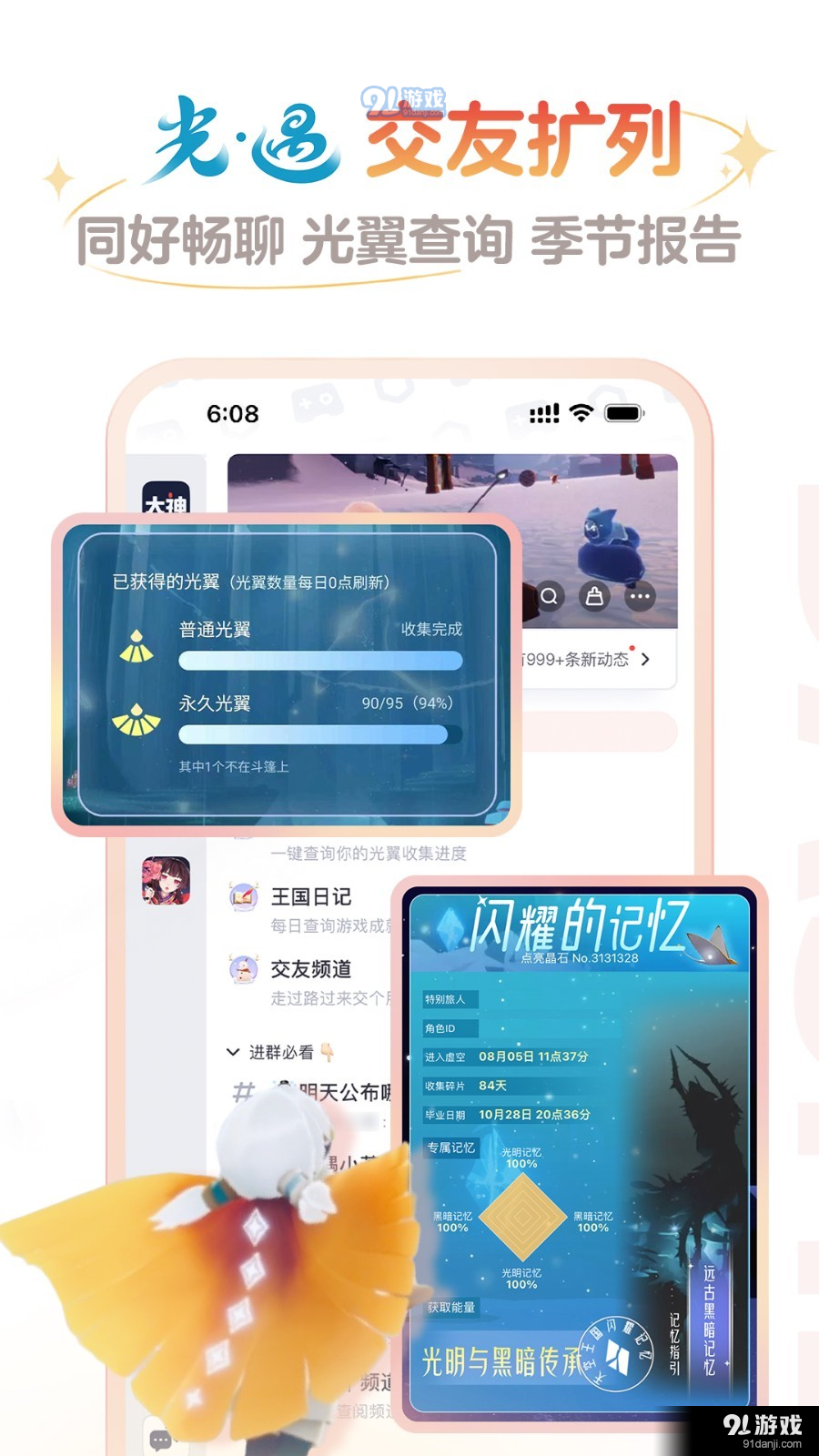 网易大神渠道版v3.74.5截图2