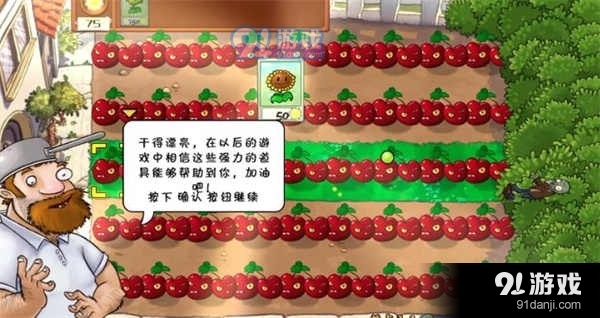 植物大战僵尸war版v1.6.5截图5
