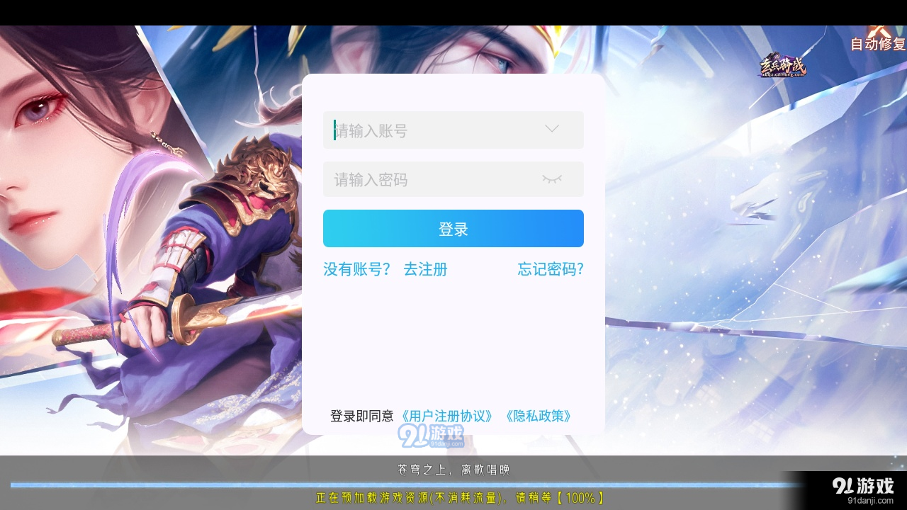 仙神奇缘v1.1.4截图3
