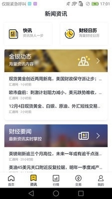 掌上招金v2.4.5截图2