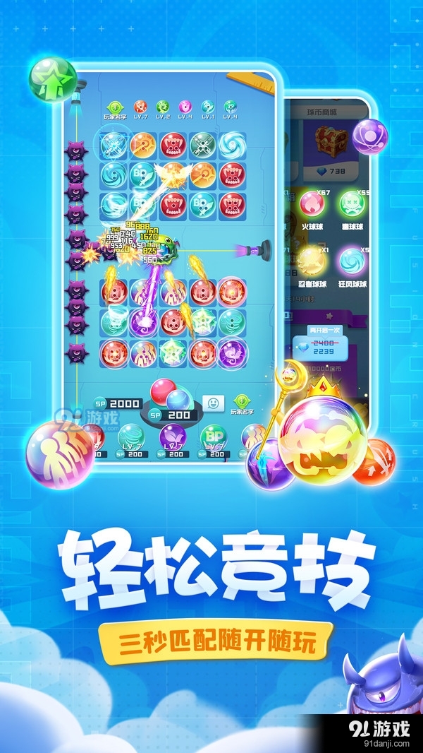 球球英雄三分钟v1.9.19截图2