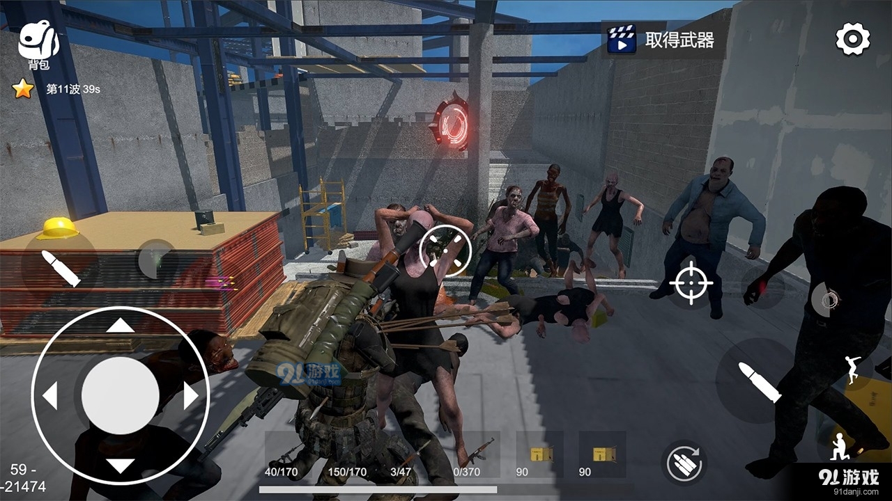 幸存者的黎明v1.2.5截图1