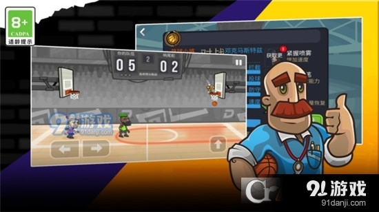 这个扣球贼6v1.5截图4