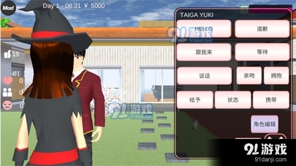 樱花校园模拟器1.039.73v10.39.2.10截图2