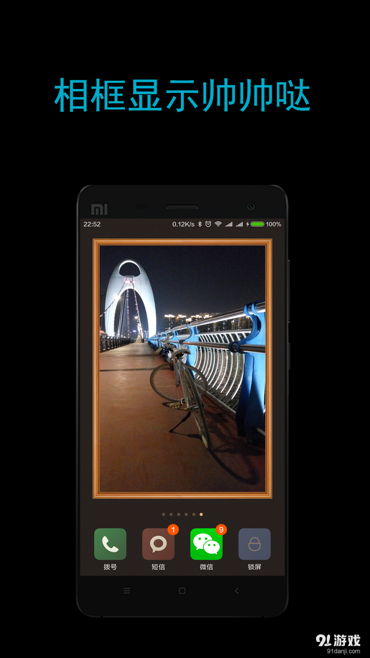 美图轮播v1.3.6截图4