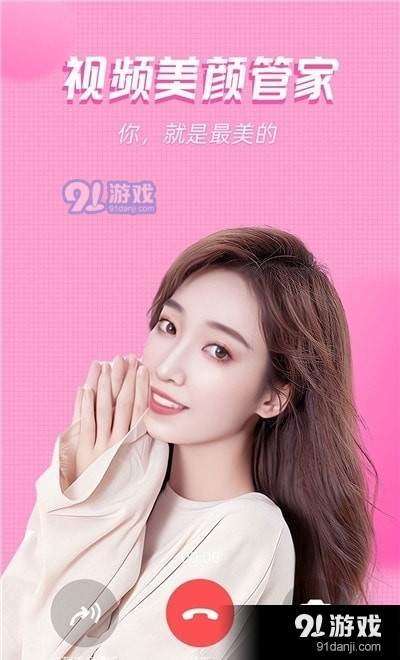 视频美颜管家v1.12.5截图1