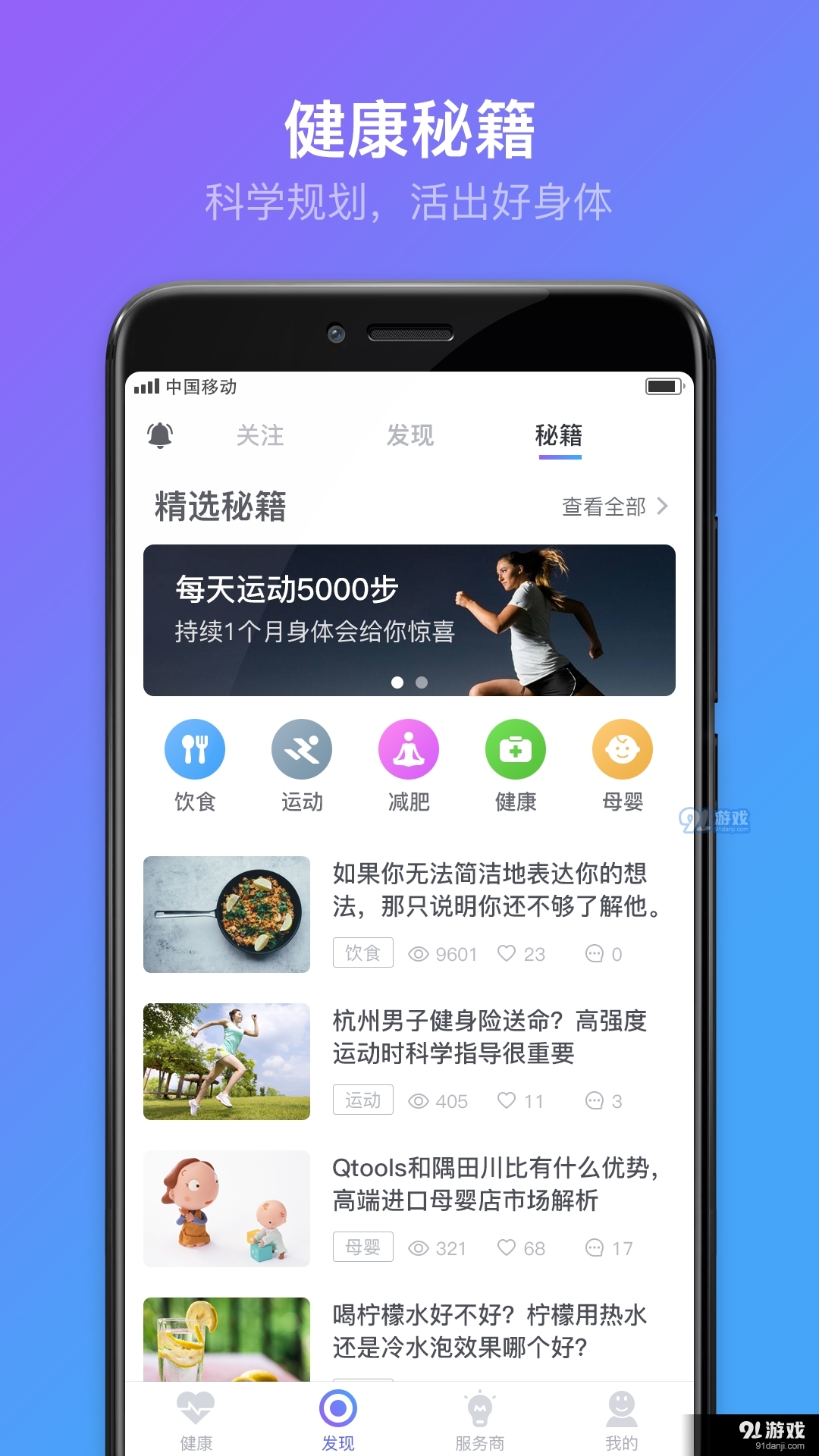 享睿v2.4.34截图4