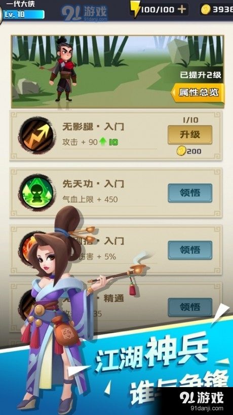 江湖我来也v1.3.7截图1