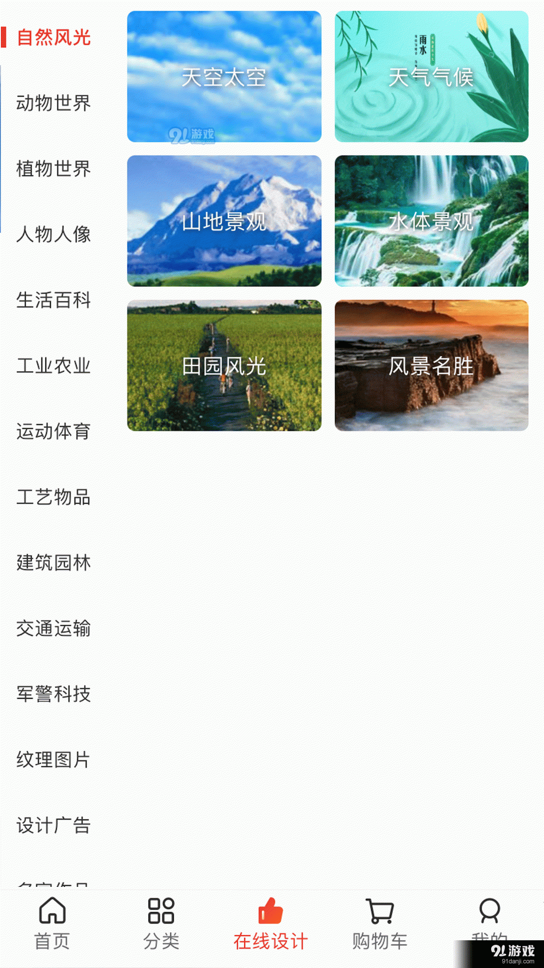 图王网v1.2.3截图3