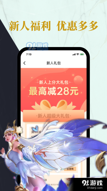 练练电竞v1.5.4截图1