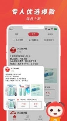 杜毛毛v2.3.6截图1