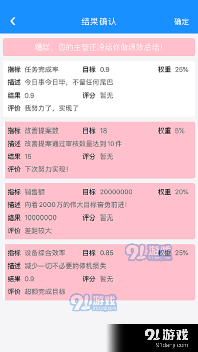 工易通v1.6截图2