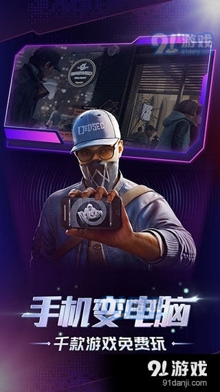 格来云游戏电脑版官网网页版v2.4.10截图2