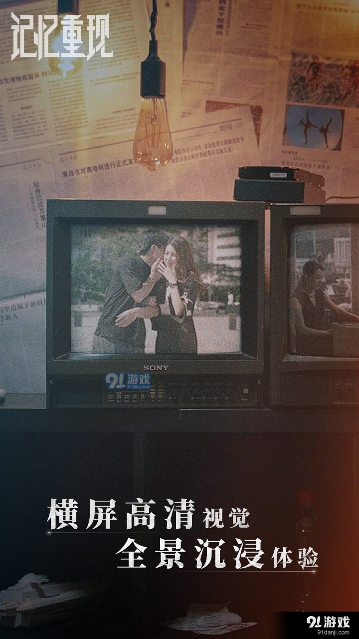 记忆重现果盘版v1.1.11截图2