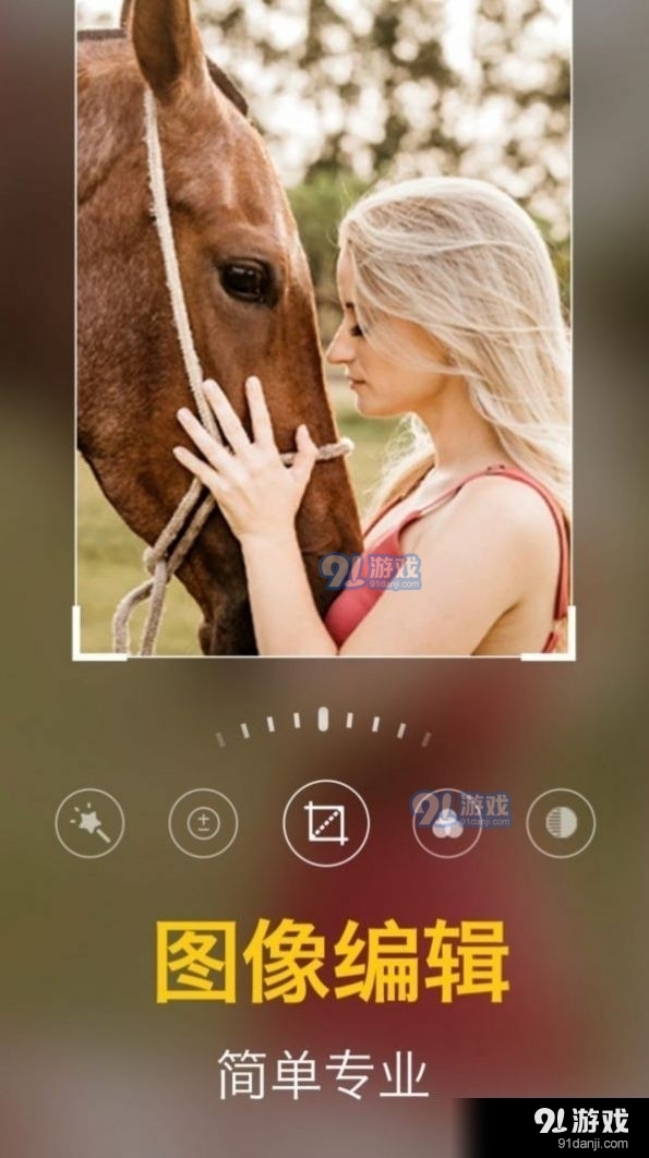 一键修图相机v1.5.3截图1