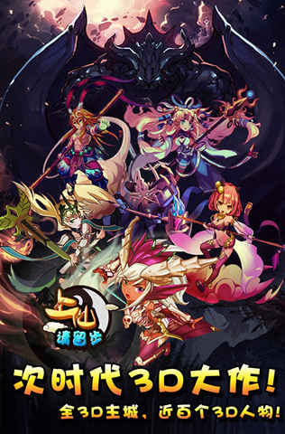 上仙请留步v6.7截图1