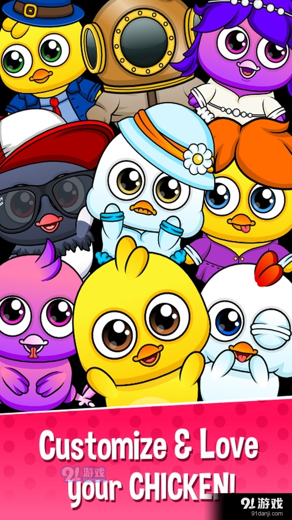 宠物鸡2v1.39截图3