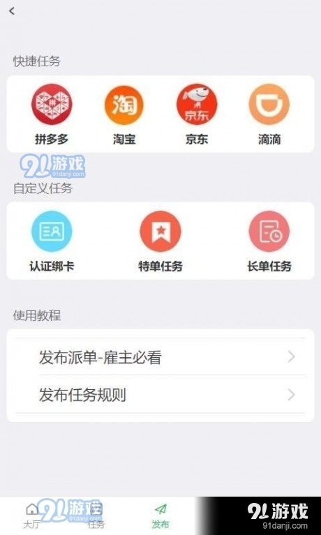 趣帮生活v1.3.4截图3