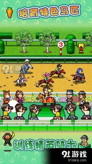 赛马牧场物语正式版v1.0.4截图3
