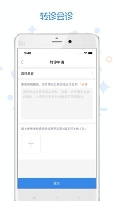 家有好医医生版v4.3.13截图3