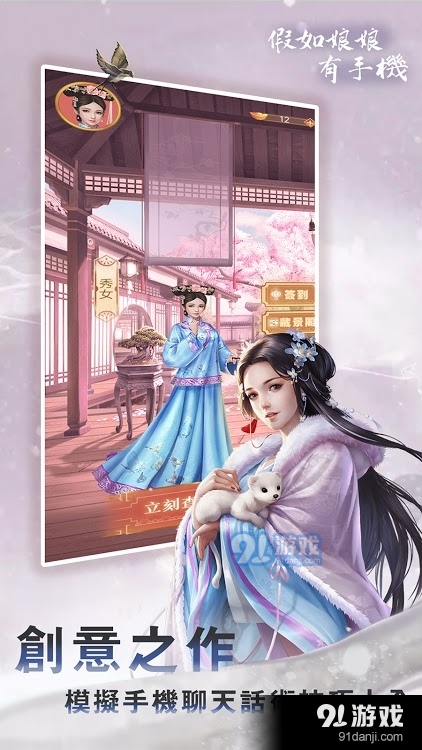 假如娘娘有手机v1.0.4截图2