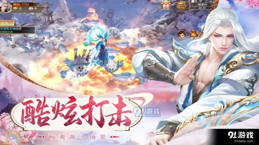 昊天封仙录v1.1.24截图2