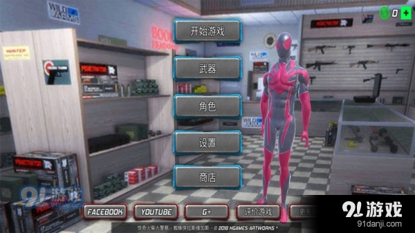 蜘蛛：拉斯维加斯v1.4.9截图2