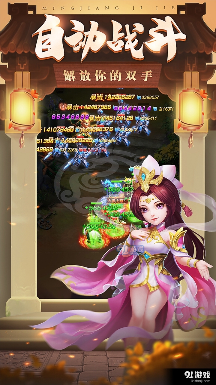 三国计0.1福利版v1.6截图2