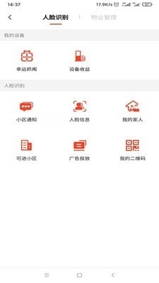 柚里随身团v1.4.3截图4